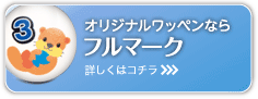 �I���W�i�����b�y���Ȃ�t���}�[�N