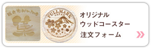 �I���W�i���E�b�h�R�[�X�^�[